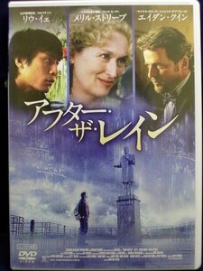 94_02676 アフター・ザ・レイン/(出演)メリル・ストリープ、リウ・イエ,他