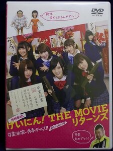 94_03058 NMB48 げいにん！ THE MOVIE リターンズ 卒業！お笑い青春ガールズ！！新たなる旅立ち/ 本彩/渡辺美優紀/山田菜々　他