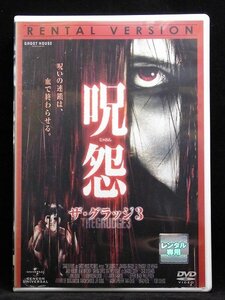 94_03522 呪怨 ザ・グラッジ3/ジョアンナ・ブラッディー※日本語／日本語吹替用字幕