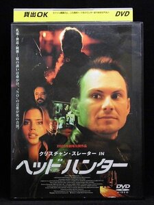 94_03635 ヘッドハンター PURSUED ／（出演）クリスチャン・スレイター、マイケル・クラーク・ダンカン、他 字幕・吹替あり