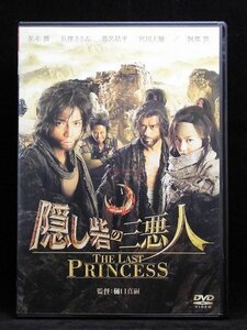 94_04318 隠し砦の三悪人 THE LAST PRINCESS/ 松本潤/椎名桔平/阿部寛　他