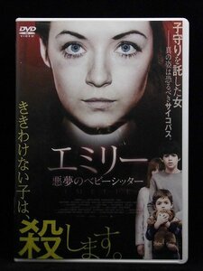 94_04315 エミリー 悪夢のベビーシッター/ サラ・ボルジャー/クリス・ビーテム/スーザン・プルファー　他