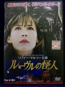 94_04119 ルーヴルの怪人/(出演)ソフィー・マルソー、ミシェル・セロー,他