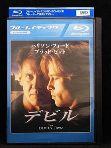 94_04241 デビル(1997・日本語/英語字幕・英語/日本語吹替・Blu-ray) 出演:ハリソン・フォード、ブラッド・ピット他