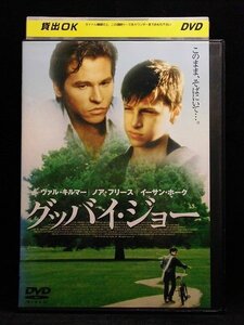 94_04561 グッバイ・ジョー(日本語字幕・英語/日本語吹替) 出演:ヴァル・キルマー、イーサン・ホーク他