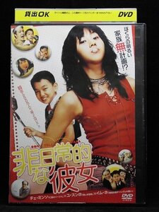 94_04570 非日常的な彼女(日本語字幕・韓国語/日本語吹替) 出演:チェ・ミンソ、ユ・スンホ、チョン・ウンイン他