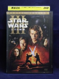 94_02503 スター・ウォーズ エピソード3 シスの復讐 / （出演）ヘイデン・クリステンセン、ナタリー・ポートマン,他 / 日本語字幕