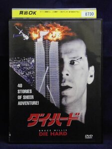 94_02900 ダイ・ハード(日本語/英語字幕・英語/日本語吹替) 出演:ブルース・ウィリス、ボニー・ベデリア、レジナルド・ヴェルジョンソン他