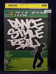 94_02163 ダンス・スタイル・リアル DANCE STYLE REAL ／（出演）EIJI、TOSHO、OZ、KOJI