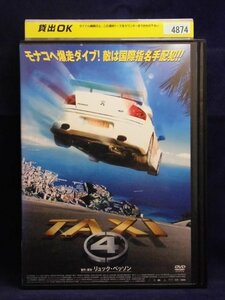 94_02893 TAXi 4(日本語字幕・フランス語/日本語吹替) 出演:サミー・ナセリ、フレデリック・ディーファンタル他