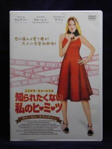 94_02568 エステラ・ウォ-レンの知られたくない私のヒミツ ヴァージン・ラプソディー / （出演）エステラ・ウォーレン,他