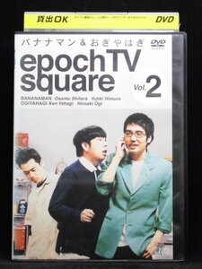 94_04502 epoch TV square Vol.2 バナナマン＆おぎやはぎ
