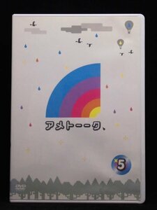 94_04163 アメトーーク 5/(出演)雨上がり決死隊,他