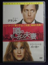 94_00303 噂のモーガン夫婦／ヒュー・グラント、サラ・ジェシカ・パーカー（日本語・英語字幕・吹替あり。）_画像1