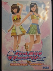 94_00107 オシャレ魔女♪ラブandベリー ダンスコレクション～2006春夏～