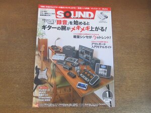 2211MK*SOUND DESIGNER звук * designer 133/2013.1* легкий Synth специальный выпуск / платье ko-z/MUCC/ Sato Thai ji/brainchild's(. земля Британия .)/ другой 