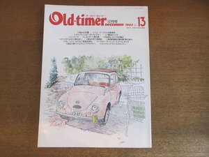 2211AO●Old-timer オールド・タイマー 13/1994.2●360CCの逆襲/スカイラインGT-R/コブラ/コンテッサ/幻の三菱A90/長柄郡浜濱村資料館