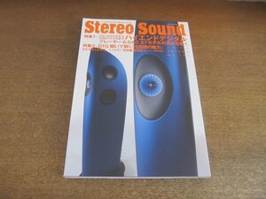 2211ND●季刊 ステレオサウンド Stereo Sound 196/2015.秋●ハイエンドデジタル プレーヤー＆DAC27モデルの実力/菅原正二×小野寺弘滋