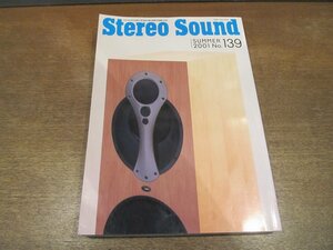 2211ND●季刊 ステレオサウンド Stereo Sound 139/2001.夏●ベストコンポーネント36選/マルチチャンネル最前線/音の力 菅原正二