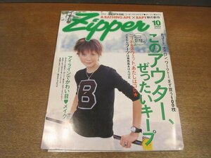 2211CS●Zipper ジッパー 2001.10●表紙：土屋アンナ/SHIGEO(スケボーキング)/ニット&スウェット