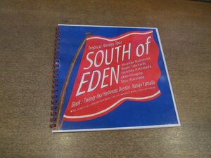 2211MK●舞台パンフレット「エデンの南 SOUTH OF EDEN」2002●西村雅彦/高橋ひとみ/袴田吉彦/雛形あきこ/渡辺哲