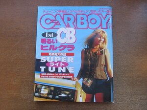 2211AO●CARBOY カーボーイ 1995.11●1stCBヒルクラ/効果絶大補償スーパーライトチューン/389.464km/hボンネビルでレーシングビートのFD3S