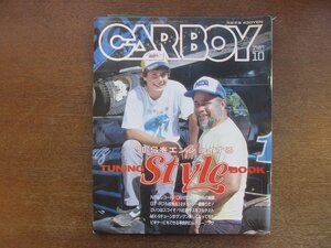 2211AO●CARBOY カーボーイ 1989.10●90’ｓをenjoy/CBゼロヨン9秒台/GT-Rフル試乗＆3L/NEWサス/MX-5/ビギナーにもできるロムチューニング