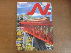 2211ND●鉄道模型 季刊エヌ 1/2000.夏●スピードの美学/Nゲージに夢中/考察165系/名鉄モ510探訪日記/ディオラマワールド/機関車トーマス