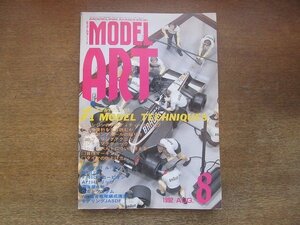 2211AO●モデルアート 392/1994.8●特集:F-1モデルテクニックス：エンジンのフルディティールアップ/カラーリングテクニック