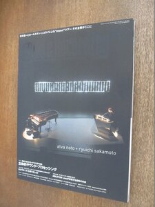 2211ND●サウンド＆レコーディング・マガジン 2006.12●坂本龍一+カールステイン・ニコライ/ケンイシイ/リップスライム/カヒミ・カリィ