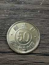 アンティーク古銭　昭和22年 50銭硬貨　50S1118　_画像1