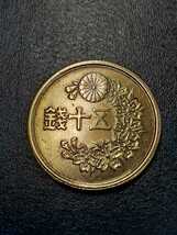 アンティーク古銭　昭和22年 50銭硬貨　50S1118　_画像3