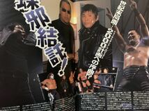 パンフ 新日本プロレス 1998 1999 2000 4冊セット 橋本真也 藤波辰爾 長州力 大仁田厚 佐々木健介 蝶野正洋 天龍源一郎　武藤敬司_画像5