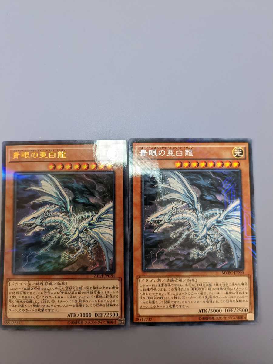 ヤフオク! -遊戯王 20th ブルーアイズの中古品・新品・未使用品一覧