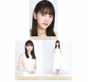 1-34【乃木坂46】生写真 公式 3枚 コンプ 堀未央奈　乃木坂46 しあわせの保護色　ヨリチュウヒキ