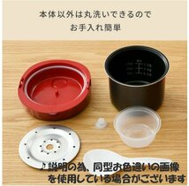 ●MT● 【2020年製・超美品店頭展示・付属品完備】炊飯器 1.5合炊き ミニ ライスクッカー YJE-M15.0(W)(管SD-60)_画像8