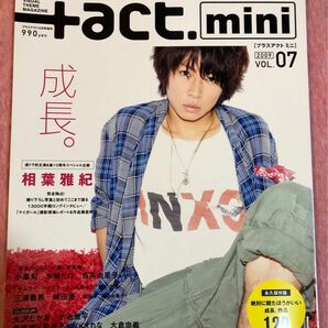 +act.miniプラスアクト ミニ2009年vol.07相葉雅紀　三浦春馬