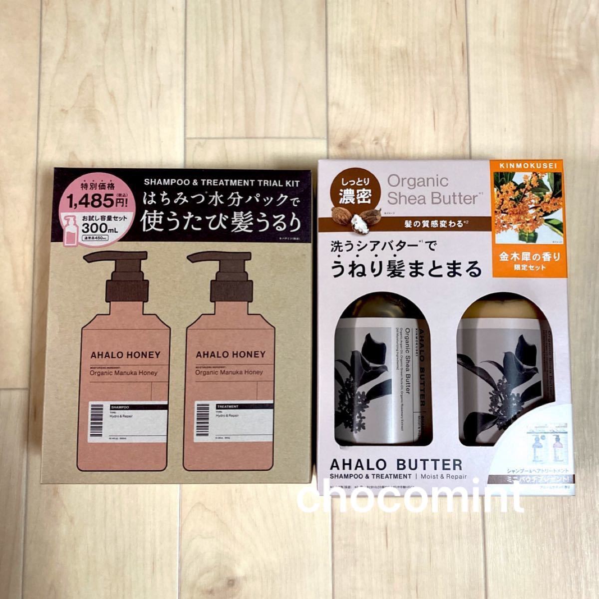 AUJUA#オージュア#リペアリティ#シャンプー&トリートメント#1.8