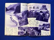 BO111イ●こども家の光 昭和34年3月号 家の光ふろく 表紙:谷俊彦/鈴木登良次/林唯一/早見利一/魔法つかいニコラ博士(最終回)_画像5