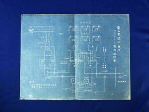 BO578イ●【鉄道関連資料】 「亀山電話中継所 パイロット ワイヤ 電力回路図」 青焼