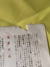 BO158イ●【古地図】 「国立公園 箱根案内図」 昭和38年 鳥瞰図/史蹟名勝/箱根附近交通案内略図/リーフレット/レトロ_画像5