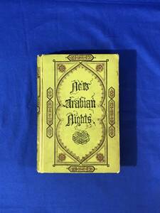 BO217イ△NEW ARABIAN NIGHTS ROBERT LOUIS STEVENSON 新アラビア夜話 スティーヴンソン 1884年 洋書