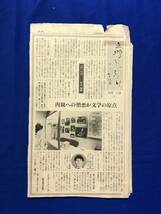 BO120イ●「文学ぶらりぶらり 中部の人と作品」 全31回 都築久義 新聞連載 切り抜き 昭和63年_画像1