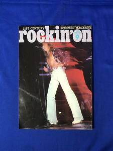 BO914イ●rockin'on ロッキング・オン 1979年9月号 ロバート・プラント/コージー・パウエル/ダイヤ・ストレーツ/ポリス/ロバート・パーマー