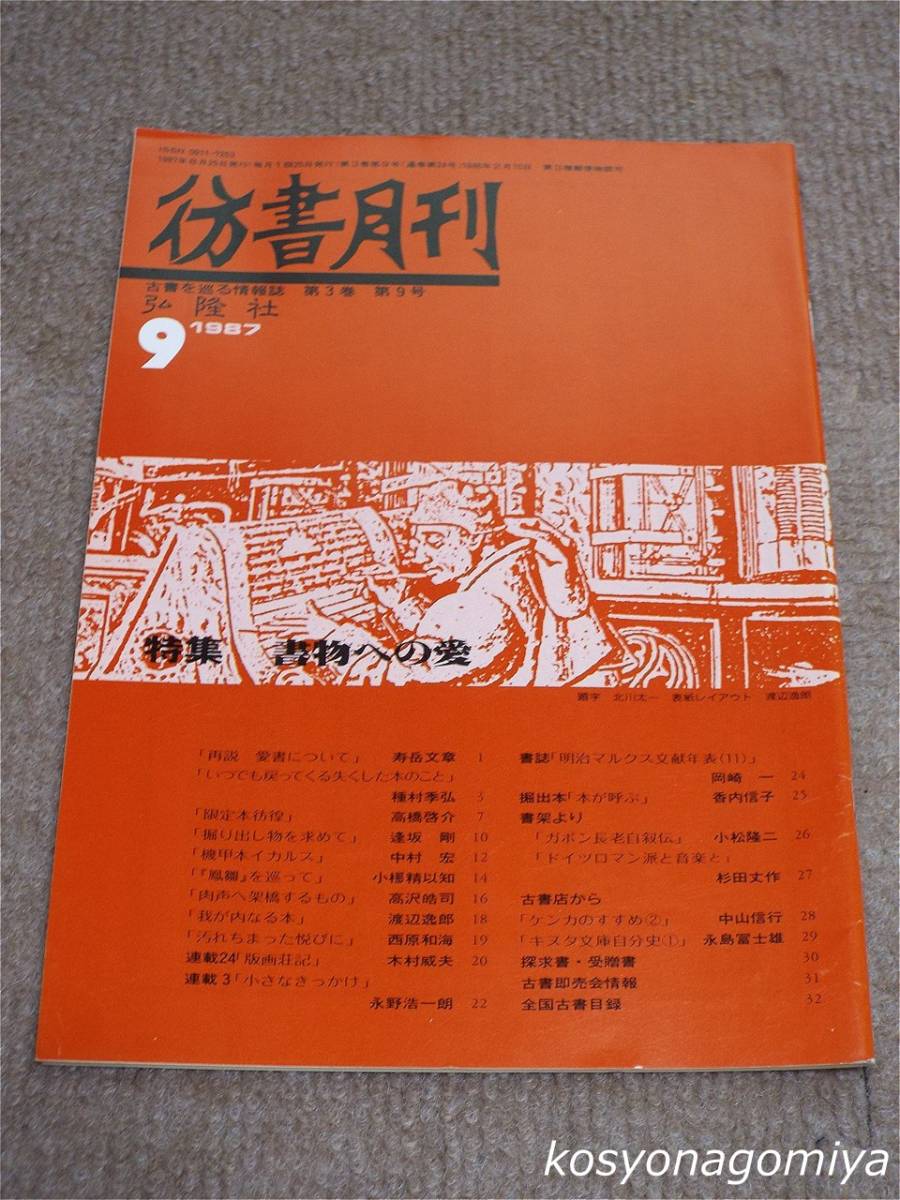 HMV渋谷】TONI TORNADO/BOCHECHUDA /APOSTA(7B558) - www.am-computer.com