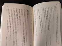 「公安即応班」鳴海章 なるみしょう 光文社文庫 レア 絶版本 長編ハードサスペンス 文庫書下ろし_画像9