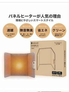 新品！折り畳み式　パネルヒーター　デスクヒーター　即日発送します！