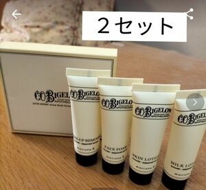 【未使用品 2セット】COBigelow シーオービゲロー アメニティセット 旅行用　