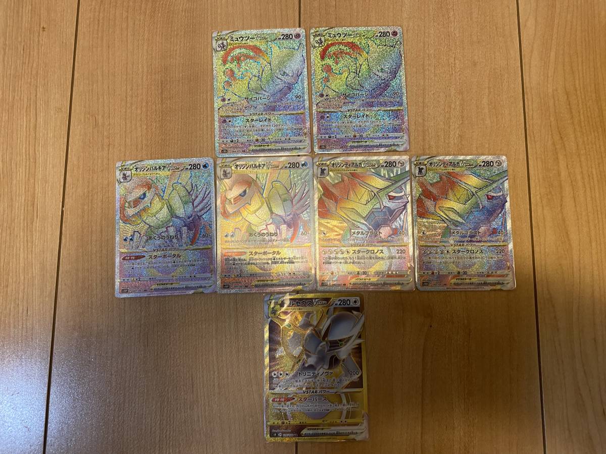 ヤフオク! -「ポケモンカード ミュウツー hr」の落札相場・落札価格 ヤフオク! -「ポケモンカード ミュウツー hr」の落札相場・落札価格