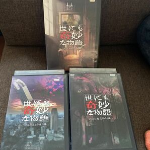 世にも奇妙な物語 DVD